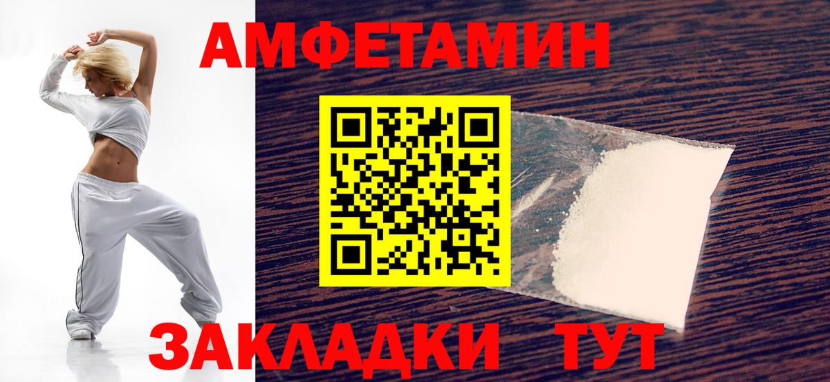 АМФЕТАМИН VHQ Назрань