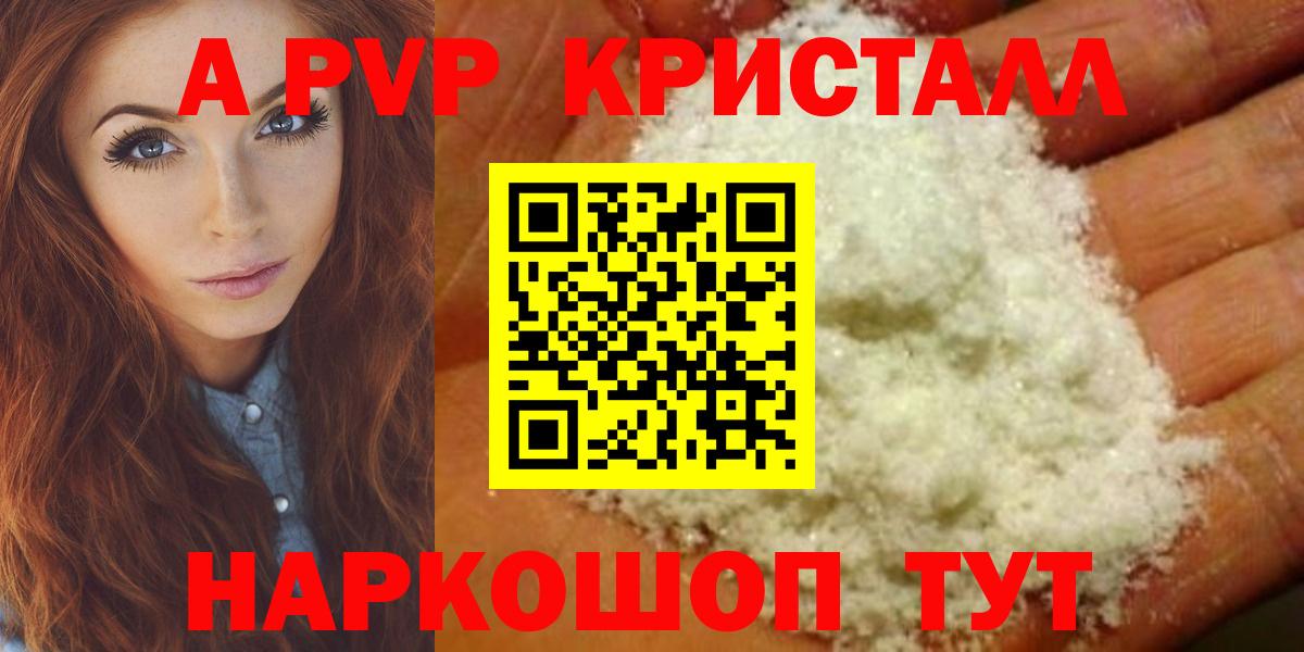 хочу наркоту  A PVP мука  Вход с VPN  Alpha PVP Соль  Назрань  A PVP мука 