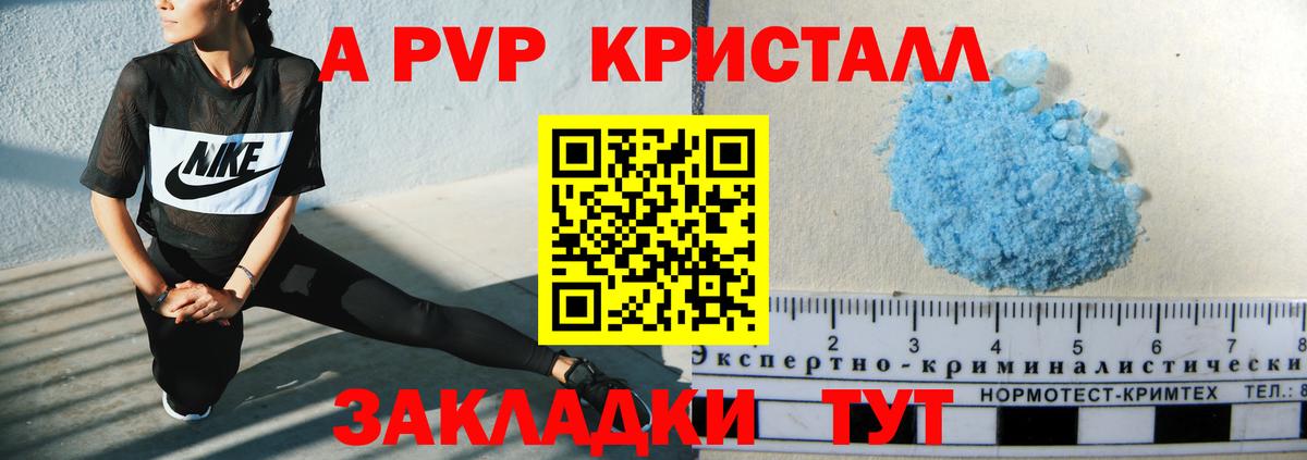 Alpha PVP Crystall Назрань