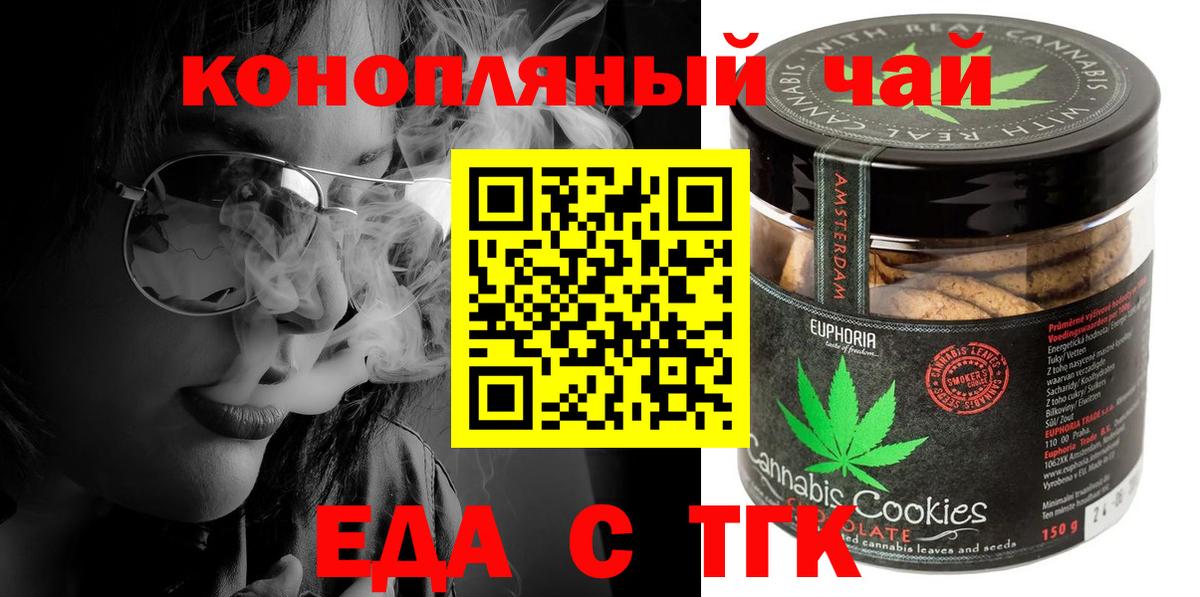 Canna-Cookies марихуана Назрань
