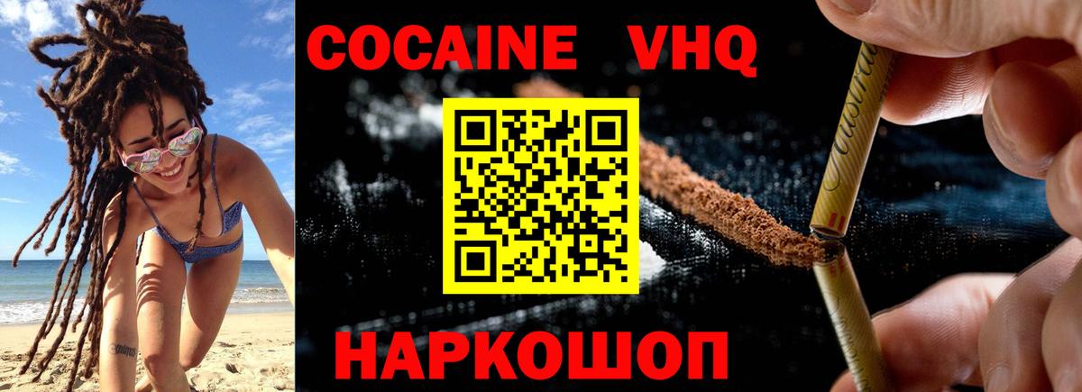 КОКАИН 98% Назрань