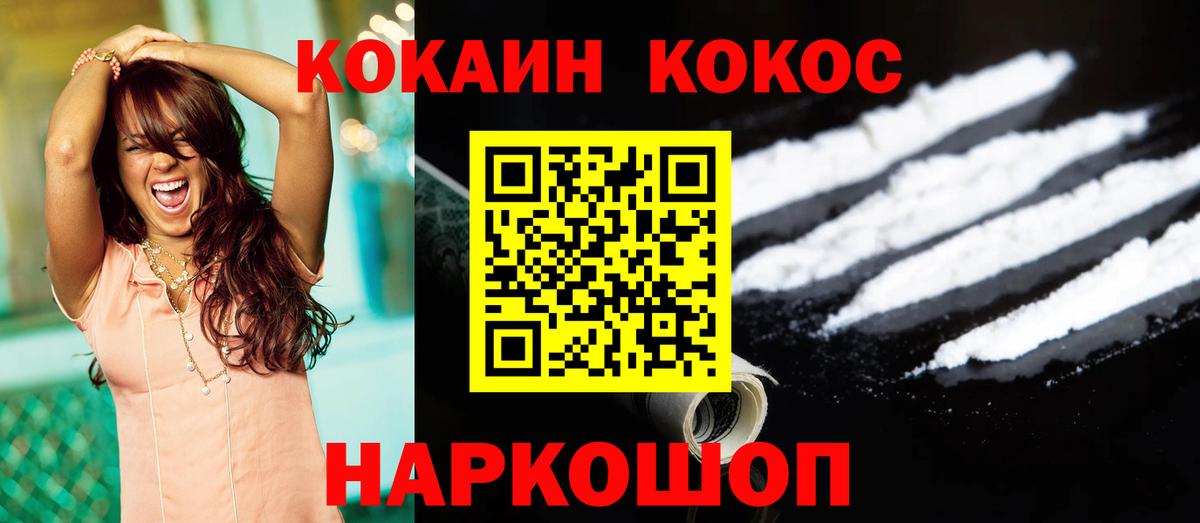 Cocaine Колумбийский  КОКАИН VHQ  Вход с VPN  Назрань 