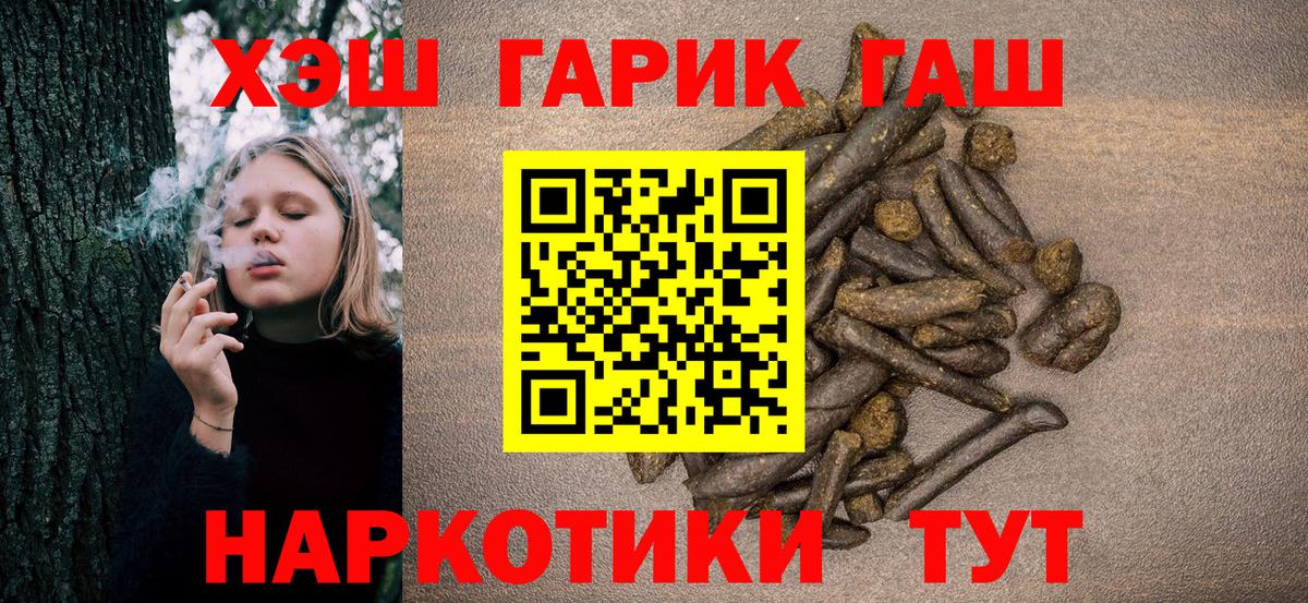 ГАШ  Вход с VPN  Назрань  Гашиш Изолятор  ГАШ VHQ 