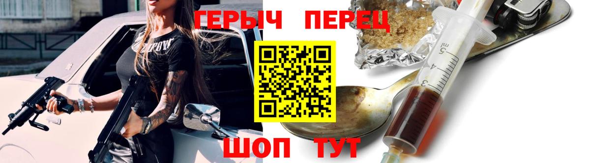 Назрань  Героин хмурый  Вход с VPN 