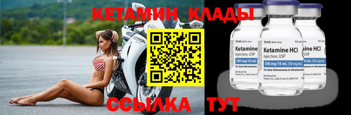 Назрань  КЕТАМИН VHQ  Вход с VPN 