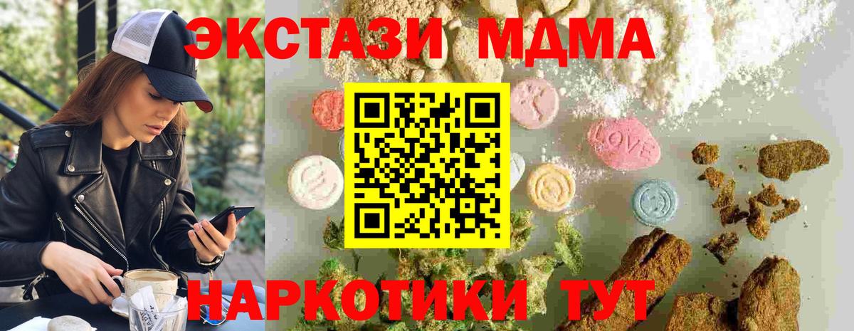 MDMA кристаллы  Вход с VPN  Назрань  МДМА crystal 