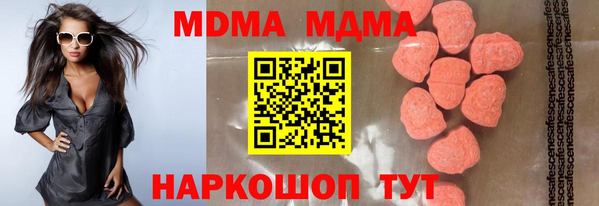 МДМА VHQ Назрань