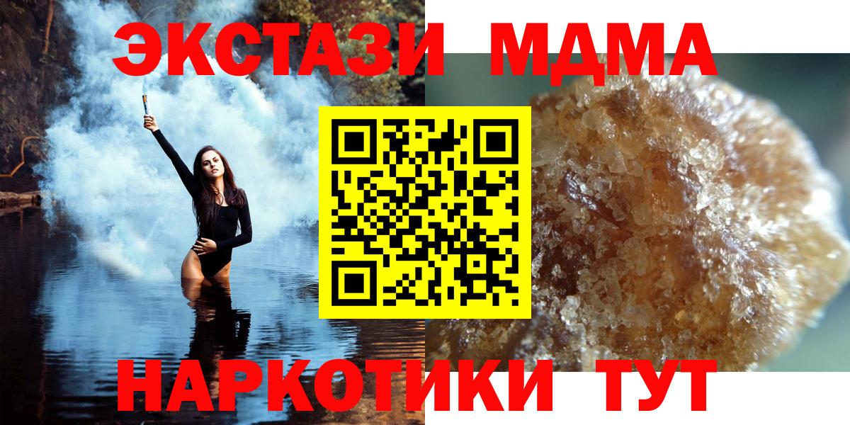 NBOMe  Назрань  Лсд 25  Гашиш  ГАШ  Мефедрон   Вход с VPN  Alpha-PVP СОЛЬ кристаллы 