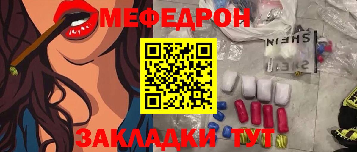 Мефедрон кристаллы Назрань