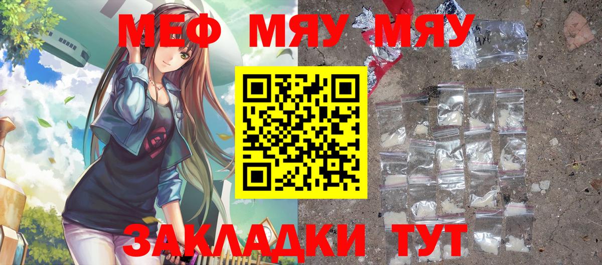 Назрань  МЕФ  Вход с VPN  МЕФ VHQ  МЕФ кристаллы 