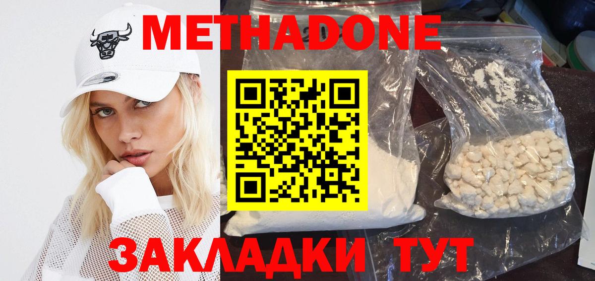 Назрань  МЕТАДОН кристалл  Вход с VPN 