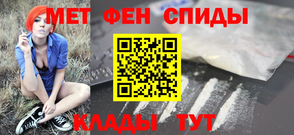 Назрань  МЕТАМФЕТАМИН Декстрометамфетамин 99.9%  Вход с VPN 