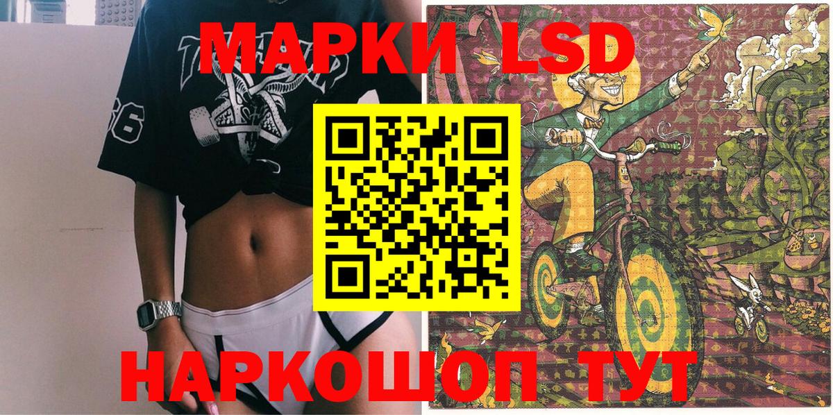 Назрань  Наркотические марки 1500мкг  Наркотические марки  Вход с VPN 