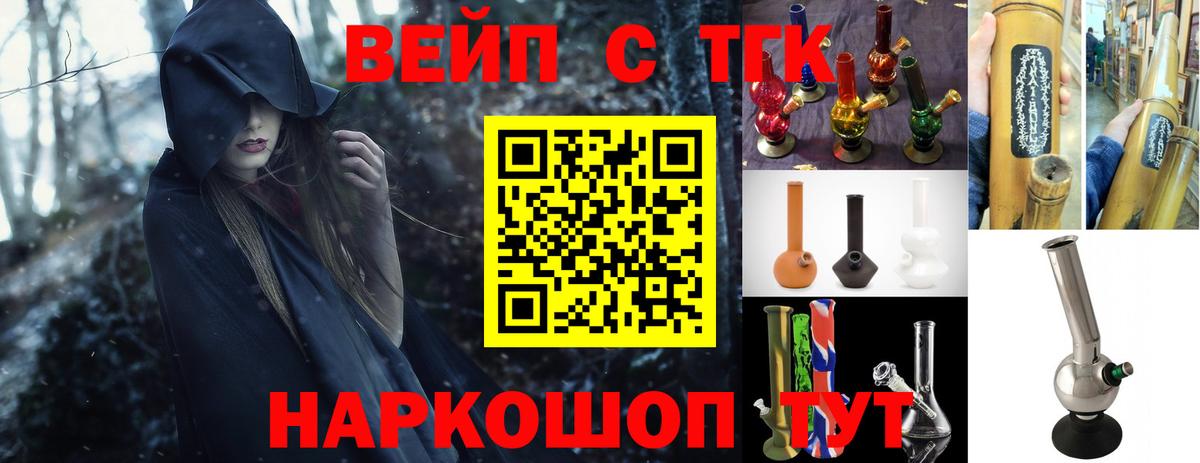 Дистиллят ТГК THC oil Назрань